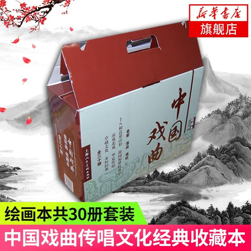 【五六年级学生课外阅读】中国戏曲 连环画绘本全30套收藏本十八相送梁山伯游园惊梦牡丹亭南戏华夏传唱