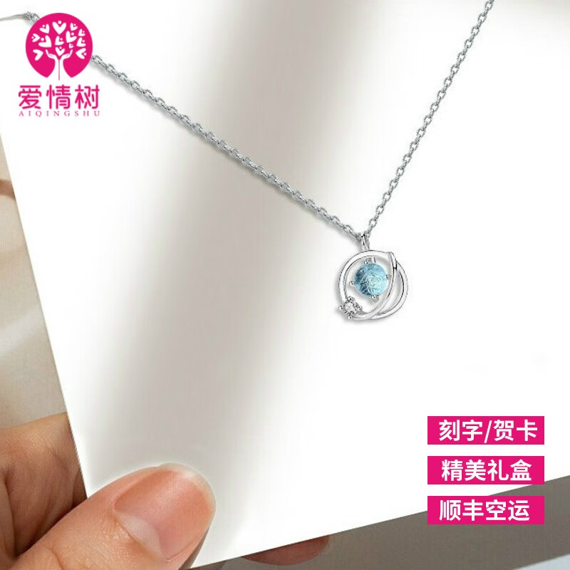 爱情树 轻奢款式【配送证书】 s925银梦幻蓝色星球项链 女士日韩轻奢