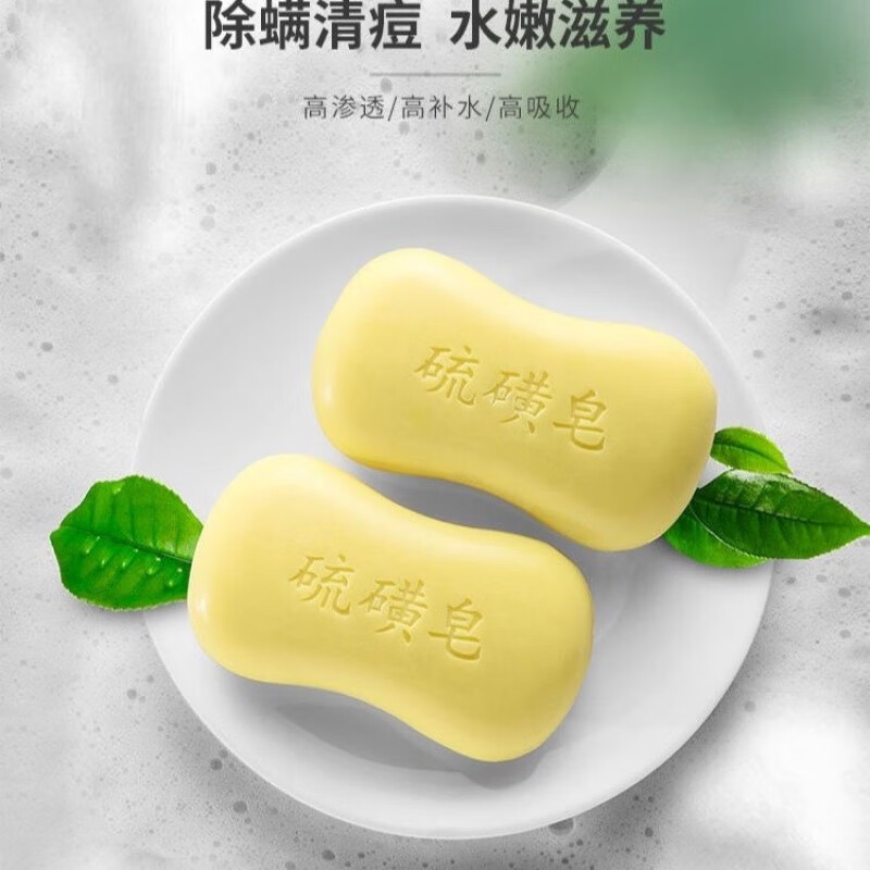 99#上海硫磺皂沐浴香皂洗脸香皂洁面洗头洗澡肥皂清洁洗手香皂 5块装