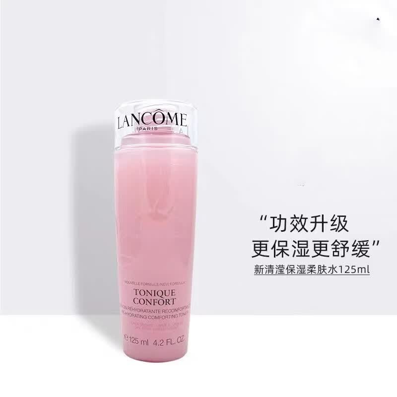 兰蔻（LANCOME）清滢保湿柔肤水125ml 大样旅行装（小粉水）怎么样,好用不?