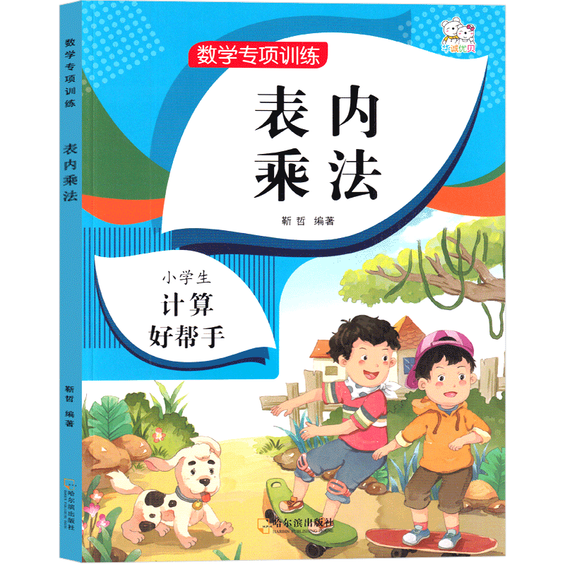 口算题九九乘法口诀表卡片 小学生乘法速算99乘法数学专项训练2年级上