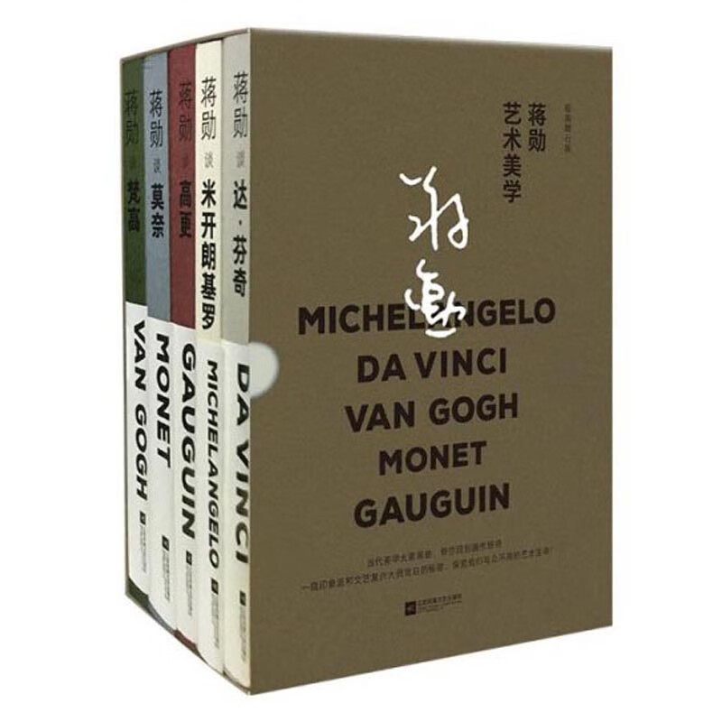 蒋勋艺术美学（轻阅随行版 套装共5册）