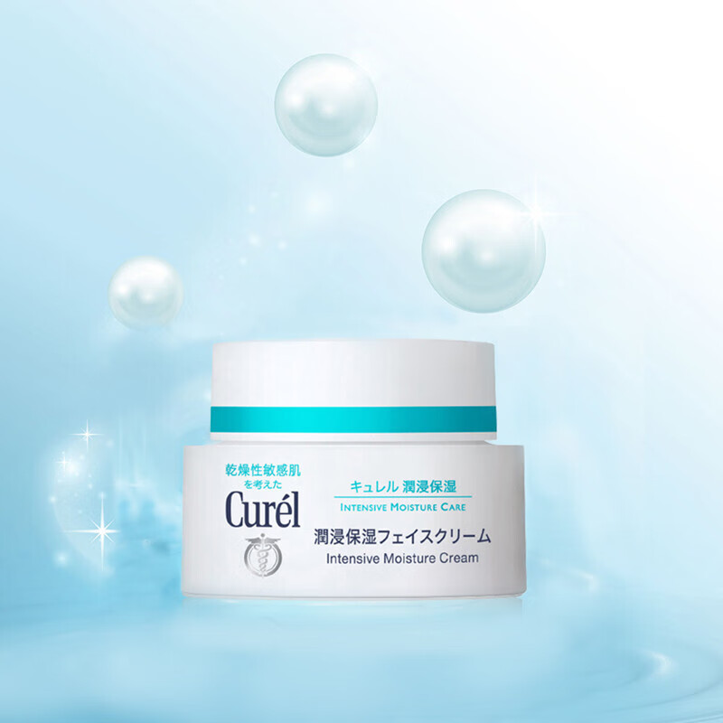 日本 珂润（Curel）润浸保湿滋养乳霜 40g 提亮肤色补水舒缓 珂润40克