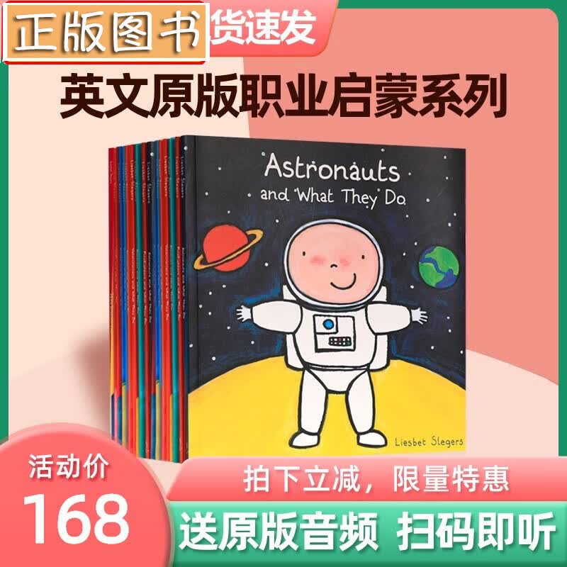 英文原版职业启蒙系列绘本【10本套装】长大以后干什么 what they do 儿童英语 送音频