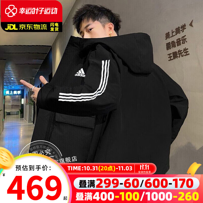 阿迪达斯 （adidas） 棉服男冬季 新款户外运动服宽松加厚保暖防寒羽绒服防风夹克连帽外套 GT1688-经典三条纹连帽棉服/店长推荐 L(180/100A)