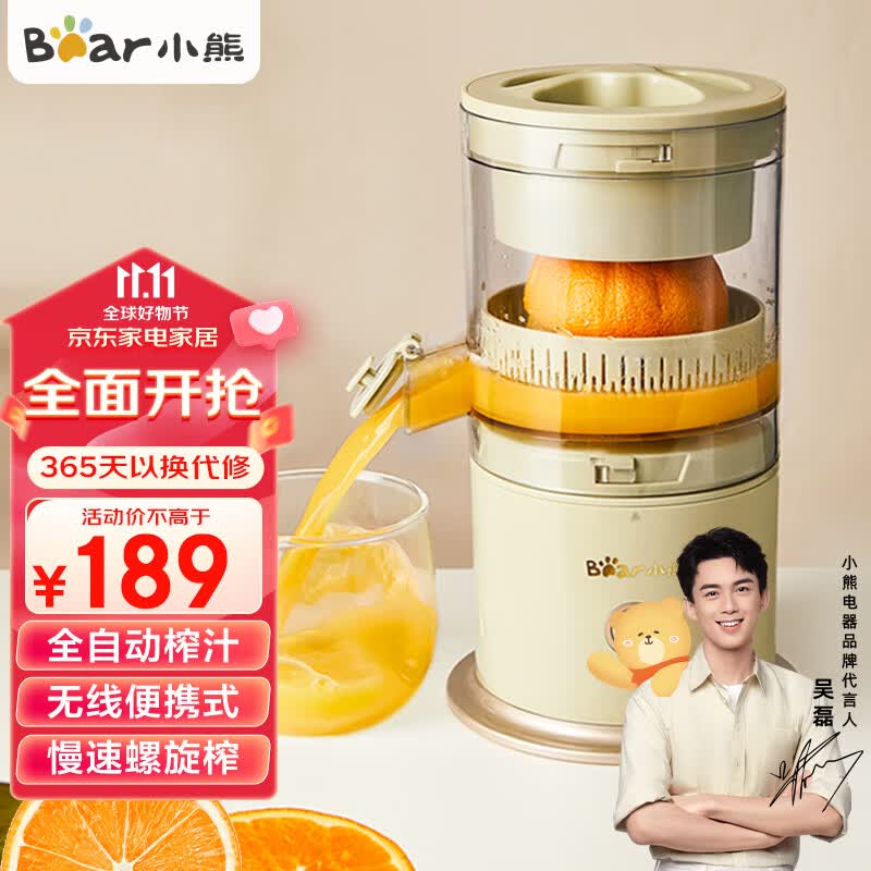 小熊（Bear）原汁机 榨汁机汁渣分离 榨汁杯厨房家用 小型 多功能 全自动 无线 便携式果汁机料理机 CZJ-B02C5高性价比高么？