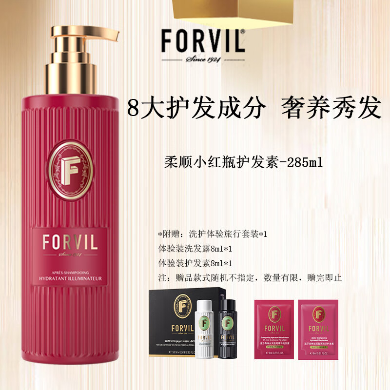 京东护发素历史售价查询网站|护发素价格比较