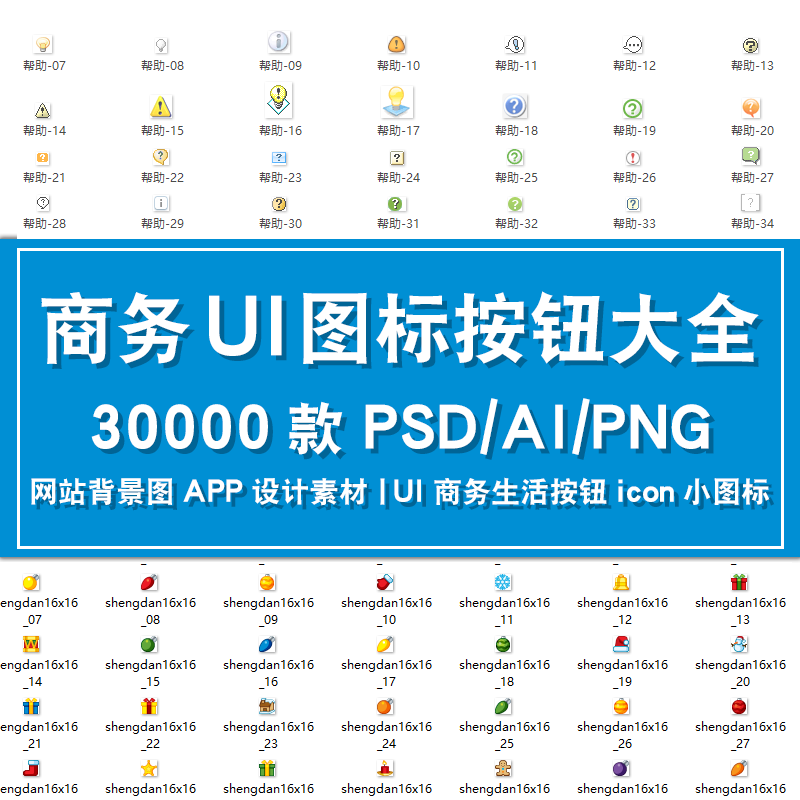 app设计素材图标icon小图标aijpg源文件ui商务生活按钮网站背景图