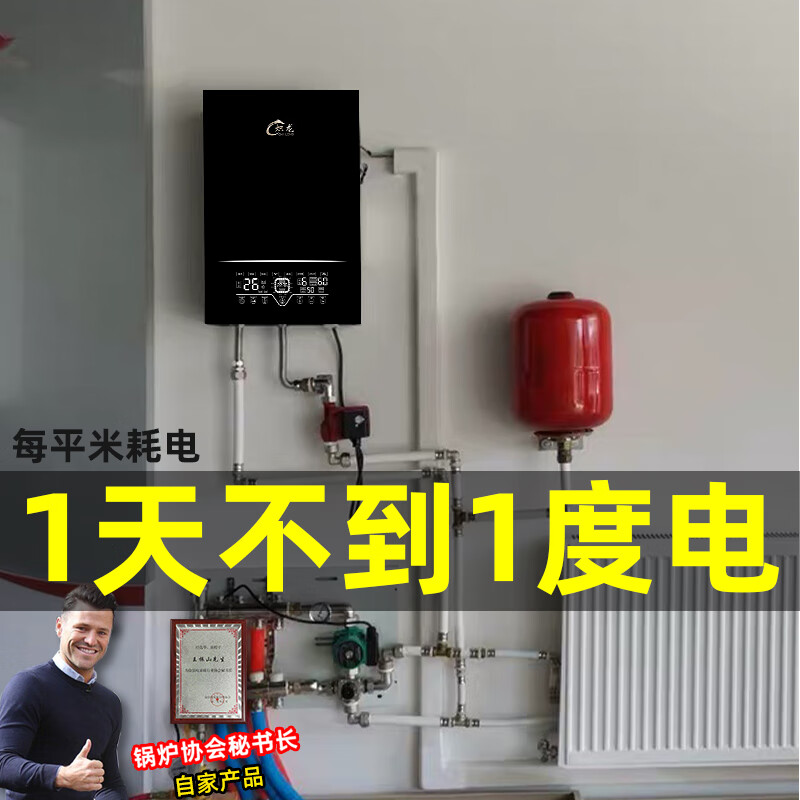 炽龙半导体电锅炉家用商用煤改电采暖炉智能变频取暖地暖供暖电壁挂炉 2-6千瓦220v三维款怎么样,好用不?