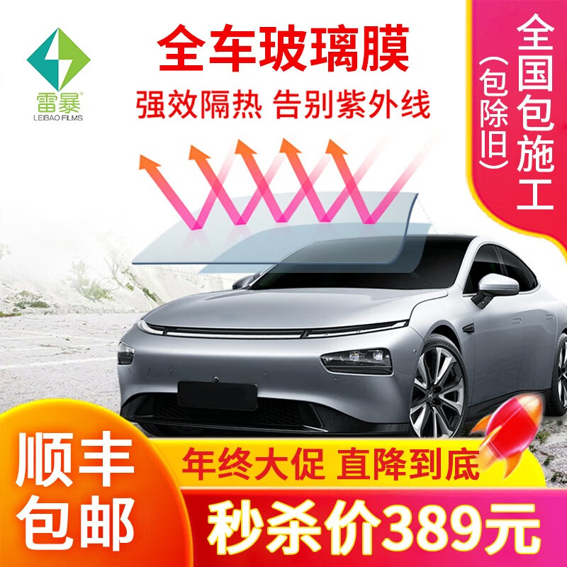 综合吐槽雷暴汽车贴膜是真的很优质吗，使用一个月感受分享