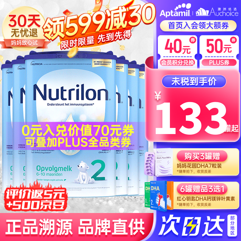 怎么看婴幼儿奶粉商品的历史价格|婴幼儿奶粉价格比较