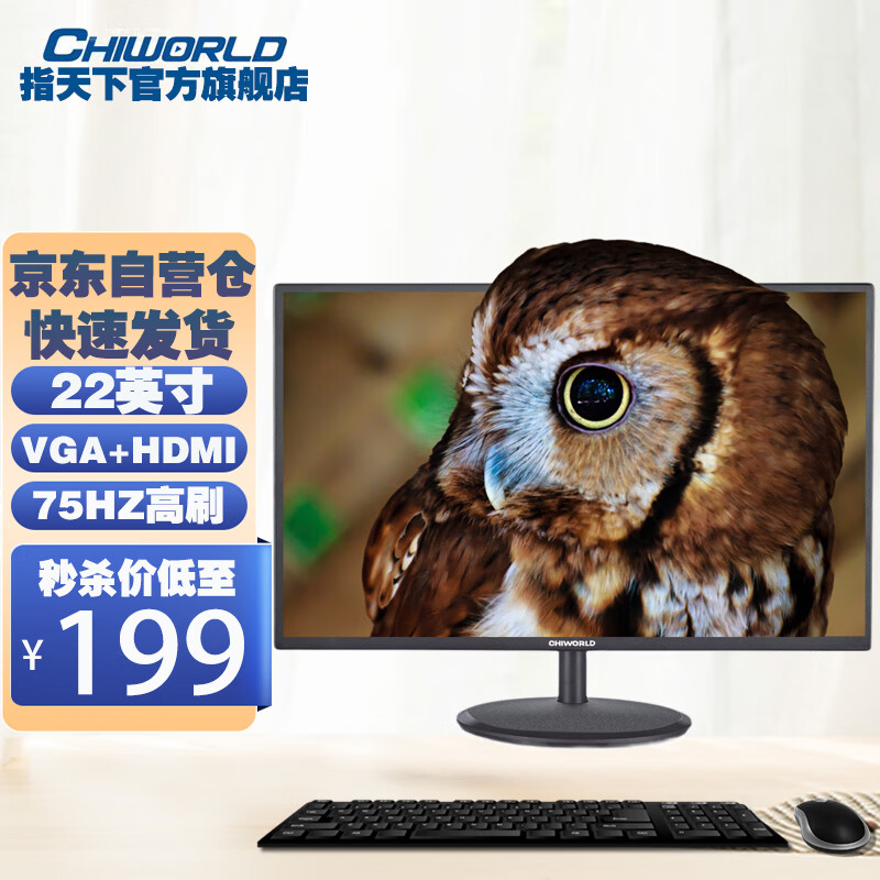 查显示器价格走势App|显示器价格比较