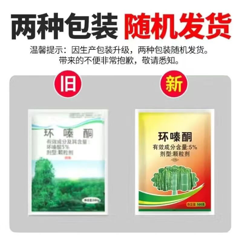 帆邦除草剂环嗪酮颗粒剂批发农药除根烂根死根直接撒 【药效快/渗透强】效果管两年 90%选择【3包500g】使用感如何?