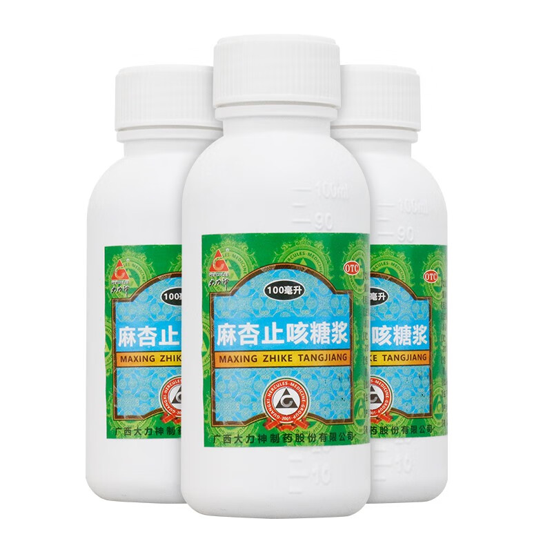 复方甘草口服服液溶液止咳支气管炎可选xy麻杏止咳糖浆镇咳止咳祛痰