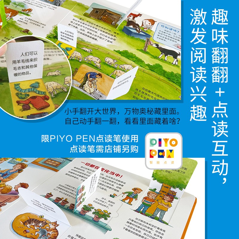 【点读版】德国幼儿园科学课精装22册点读版礼盒装 3-6岁宝宝科普启蒙百科绘本什么是什么低幼版德国少年儿童百科知识全书小鸡球球点读书(点读笔需另外购买)心喜阅童书