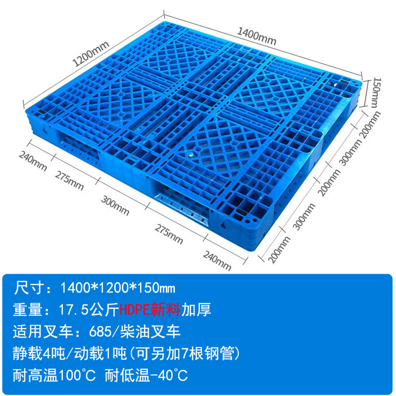 千曼雅物流叉车田字托盘14001100塑料托盘尺寸全 1400*1200*150田字