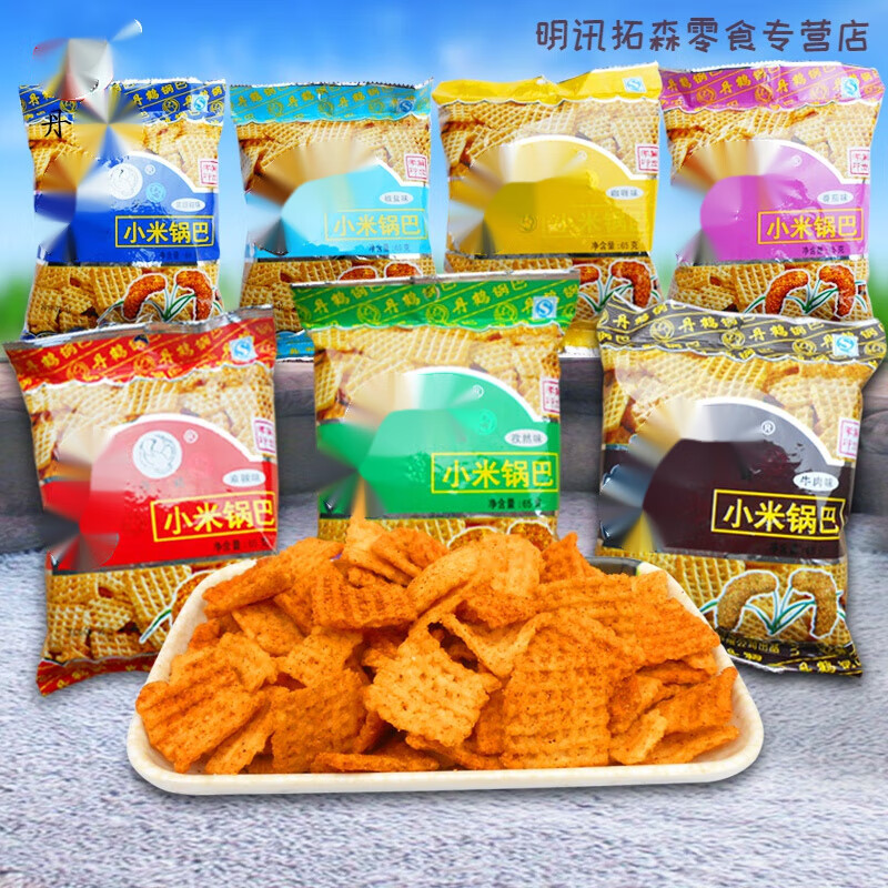 巢浩陕西特产西安小米锅巴65g*10袋装麻辣味80后膨化怀旧 麻辣味10袋