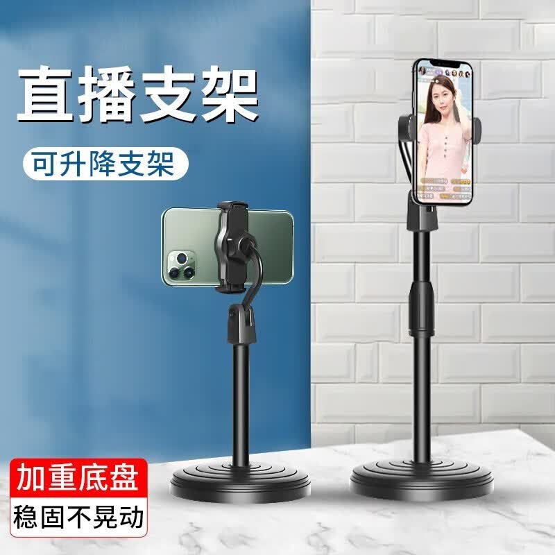 众得利 手机支架桌面懒人支架多功能可调节高度折叠升降款于苹果三星华为小米对讲机配件支架 【固定底座】+直播可伸缩支架