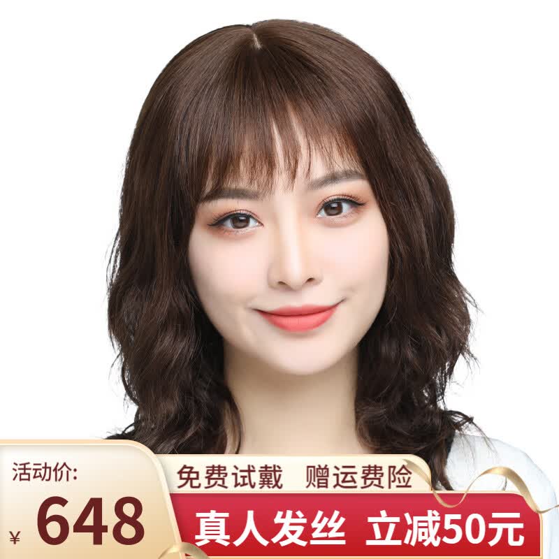 恒发假发女长发长卷发套女真人发丝全头套式中年圆脸妈妈真发套自然夏 深棕色(全真发+递针圆顶心)均码使用感如何?
