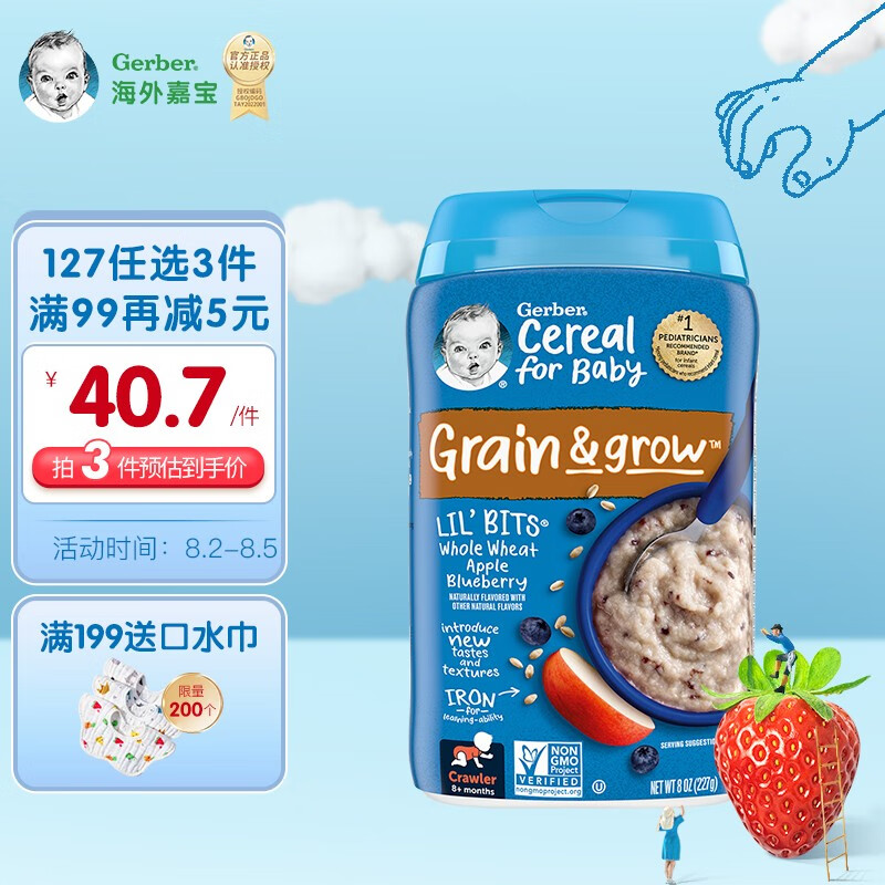 京东母婴玩具 2022-08-04 - 第3张  | 最新购物优惠券