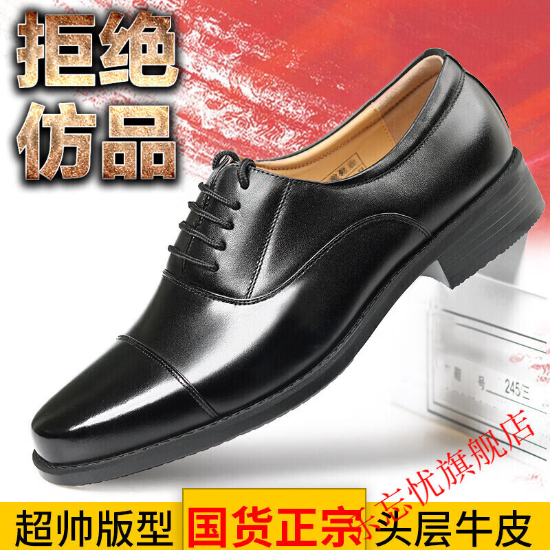 尖头际华3514三节头万里马商务正装保安演出三接头皮鞋执勤皮鞋警装鞋