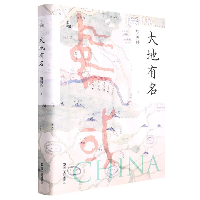 大地有名 《百家讲坛》主讲人,《中国地名大会》点评嘉宾 南京大学