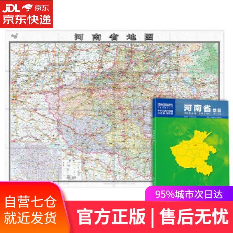 【新华书店】1.068米0.749米 中国地图出版社 著 中国地图出版社