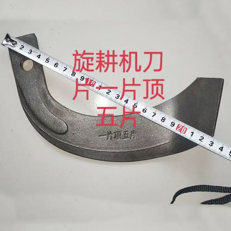 山头林村新款旋耕机刀片耐磨王黑土地专用刀片225型245型265型旋耕机