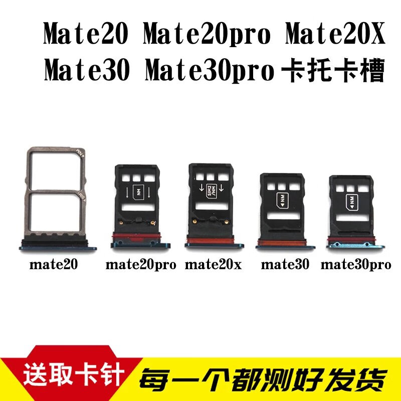 mate20pro原装尺寸卡托【翡冷翠/绿色】