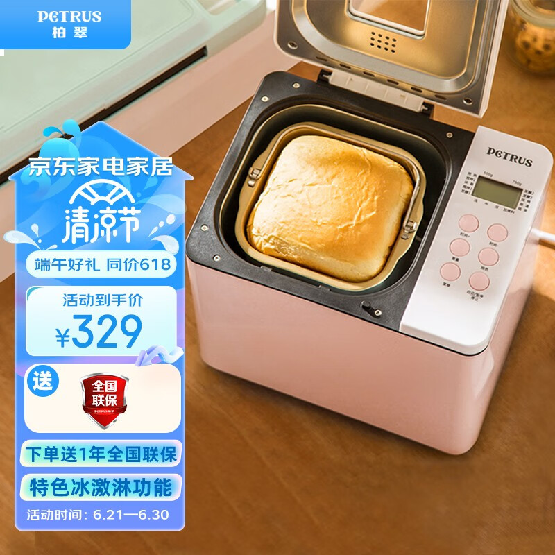 柏翠(petrus) 面包机 全自动家用小型烤蛋糕馒头早餐面包机和面多功能吐司机PE6600