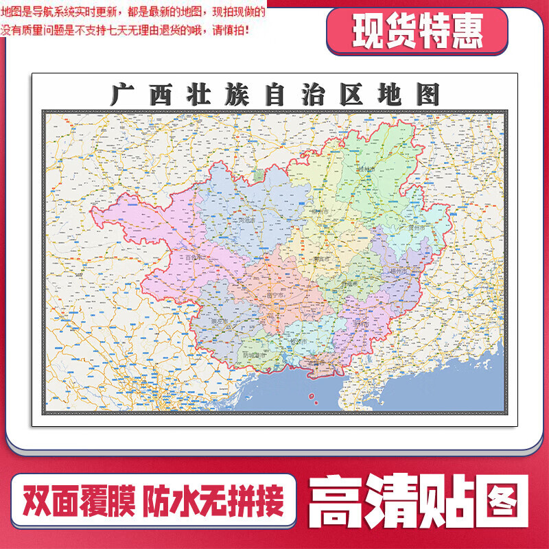 广西省地图1.