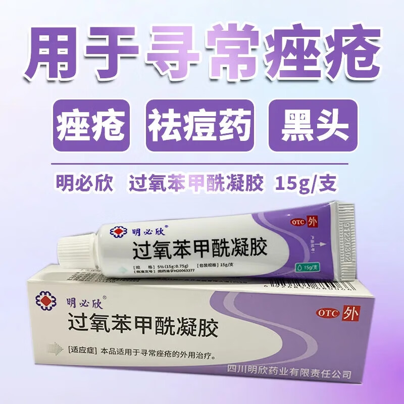 痘痘的治疗方法|常见的痤疮如何治疗?