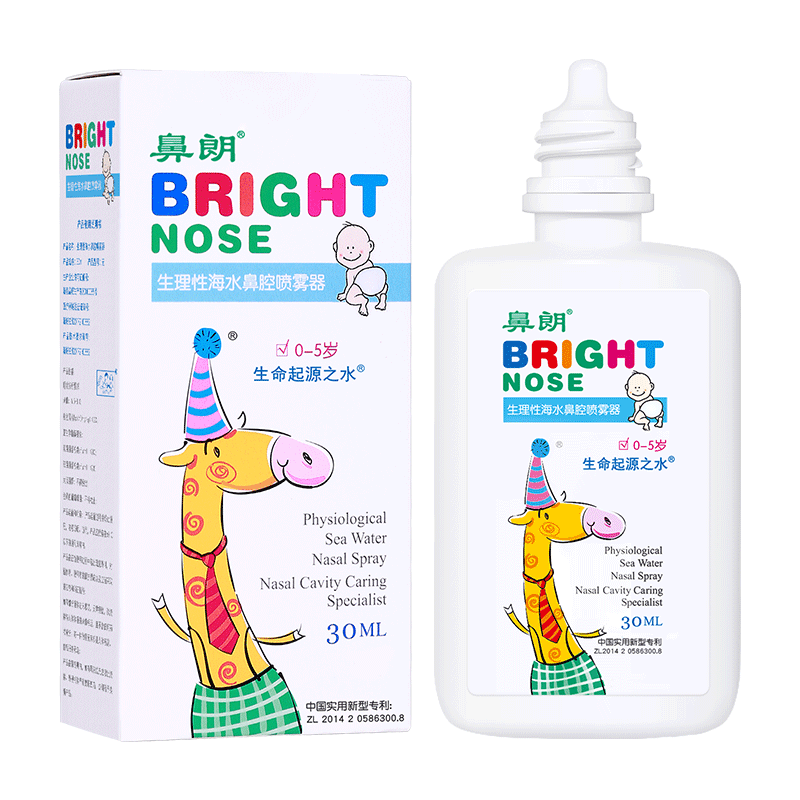 鼻朗 生理性海水30ml 生理盐水鼻腔喷雾器婴儿洗鼻器鼻炎喷剂 (0至5岁婴幼儿专享)