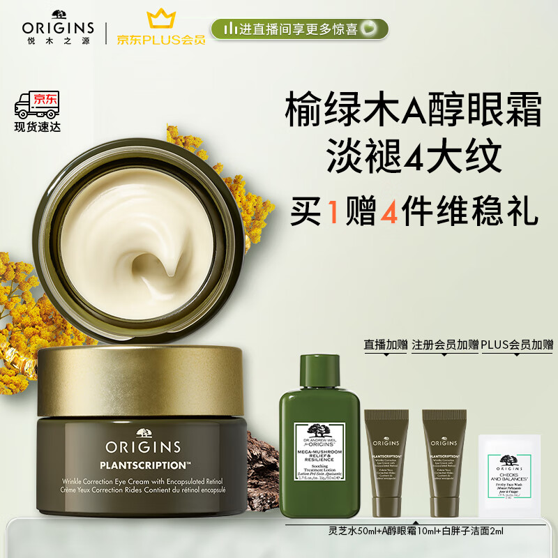 查看眼霜眼部历史价格|眼霜眼部价格走势