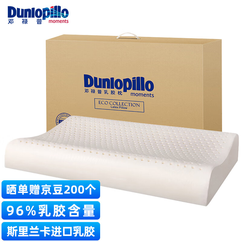 查乳胶枕价格走势App|乳胶枕价格比较