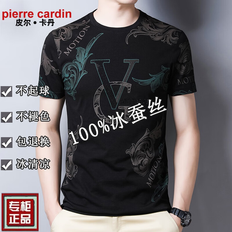 皮尔卡丹法国高端男装 男士短袖T恤丝光棉圆领半袖夏季冰 丝体恤衫桑蚕丝上衣潮 皇冠皮粉红色 190/4XL建议185-200斤