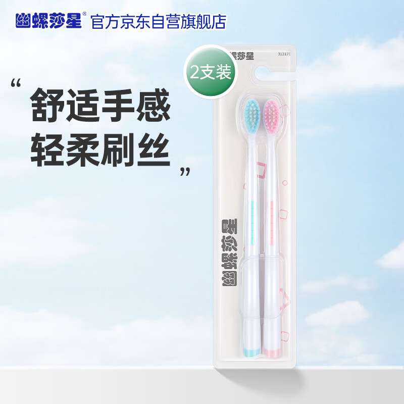 牙刷产品历史价格|牙刷价格比较