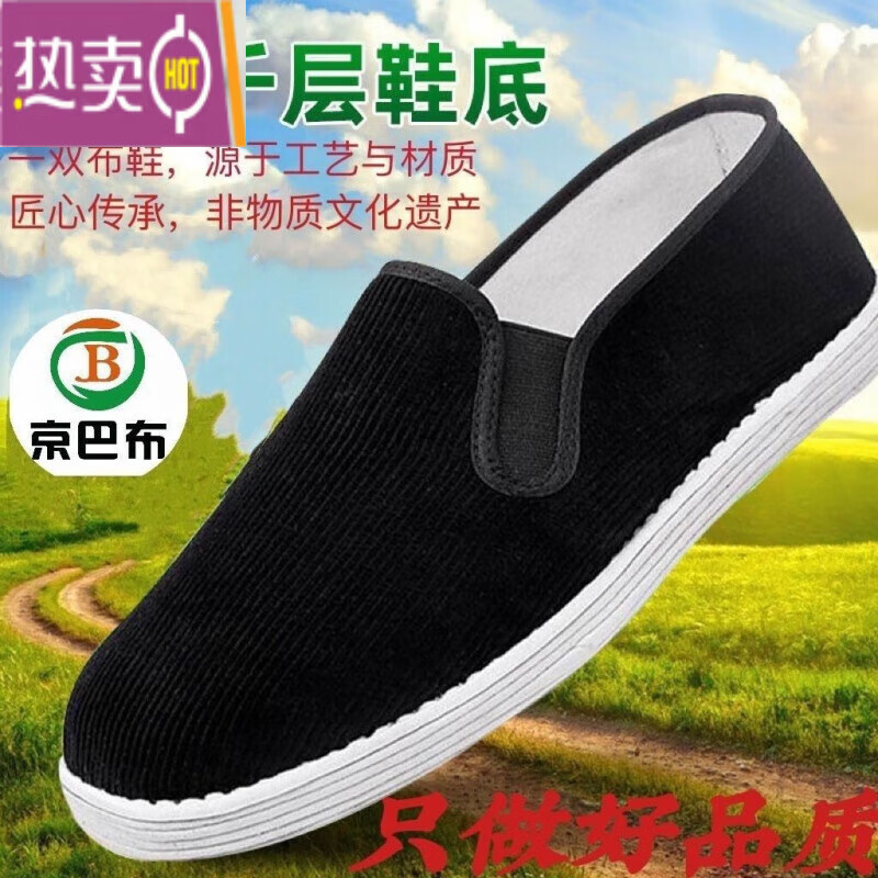 传统布鞋历史价格怎么看|传统布鞋价格走势图