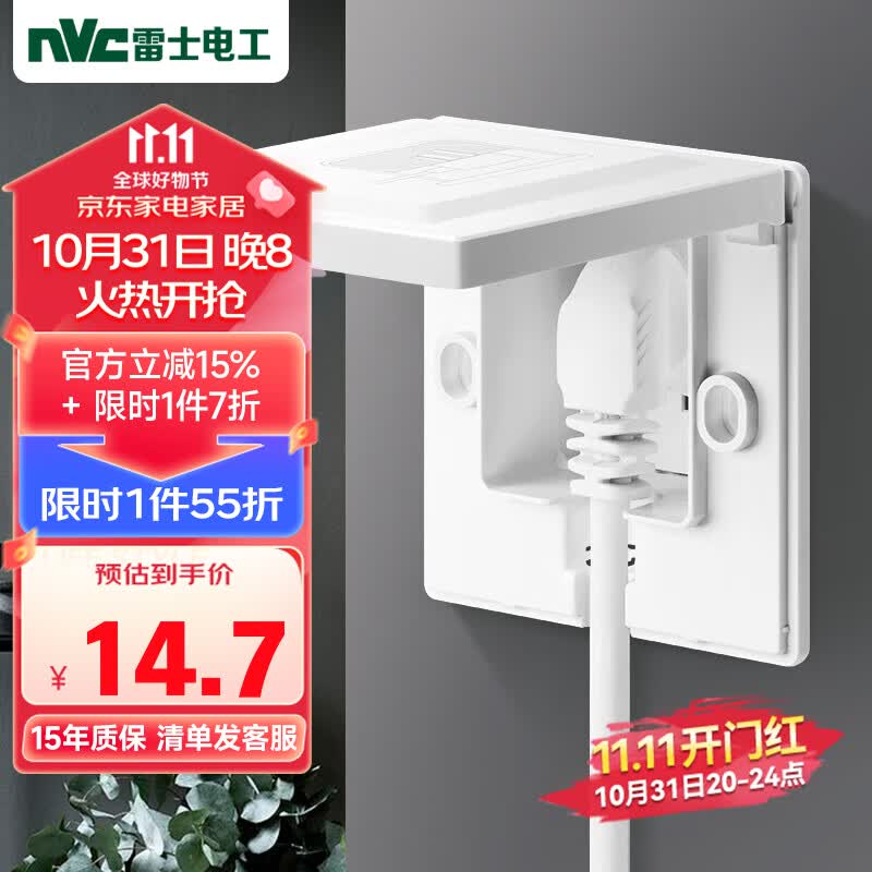 NVC雷士电工 开关插座 嵌入式插座 86型深度可调节 隐藏式插座 10A五孔白色使用感如何?