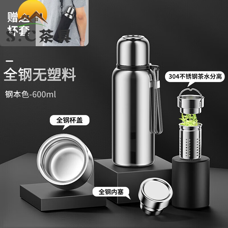 莱妙依316不锈钢保温杯大容量男士全钢泡茶杯1升水·壶水杯子保冷 钢