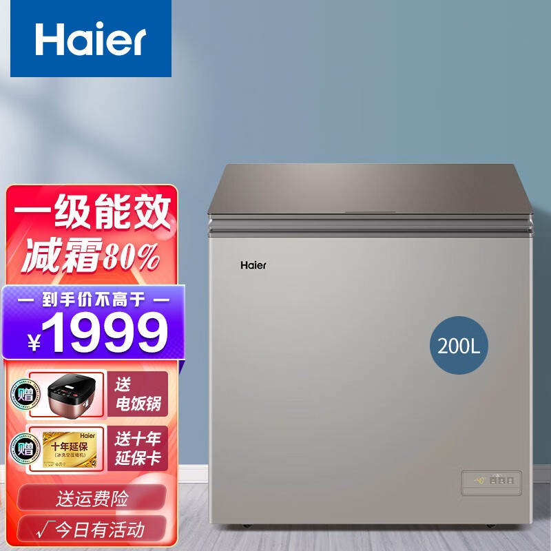 海尔冰柜家用142升超低温小型冰柜冷冻柜卧式冰柜饮料柜商用冰箱保鲜