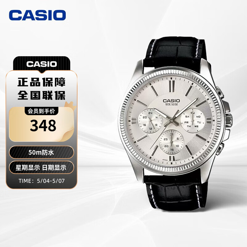 卡西欧（CASIO）手表 简约时尚小刚带/皮带夜光大指针男表 商务休闲男士手表腕表 MTP-1375L-7AVDF