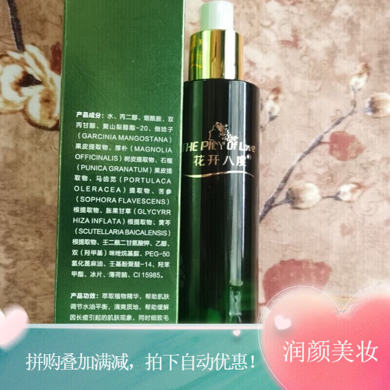 维怡美花开8度根草原液根果童颜精华液纯露(新老款随机发货) 靓颜护肤