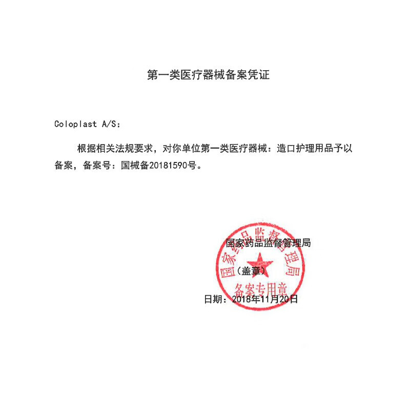 康乐保造口底盘特舒14249二件式凸面造口袋底盘 两件式造瘘袋底座60mm 14249凸面造口底盘（5个/盒）