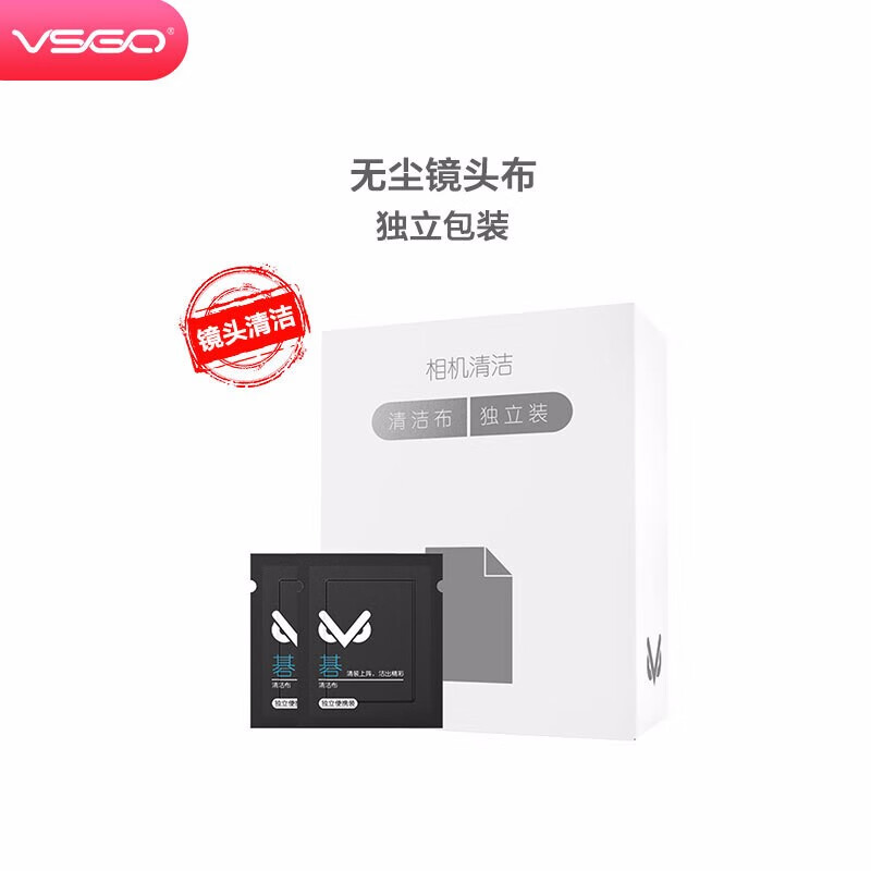 vsgo威高CL01清洁布 20片装直接可以擦镜头吗？我的镜头现在有手指痕迹。