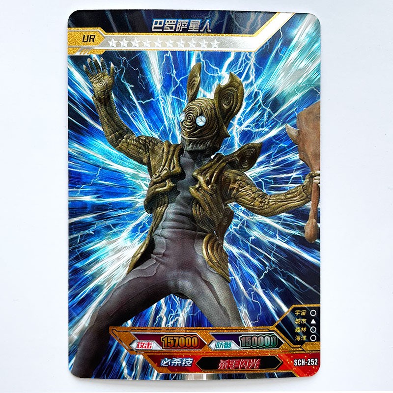 卡游奥特曼卡片荣耀版14弹白金ur卡全套收集卡牌 sch-252巴罗萨星人