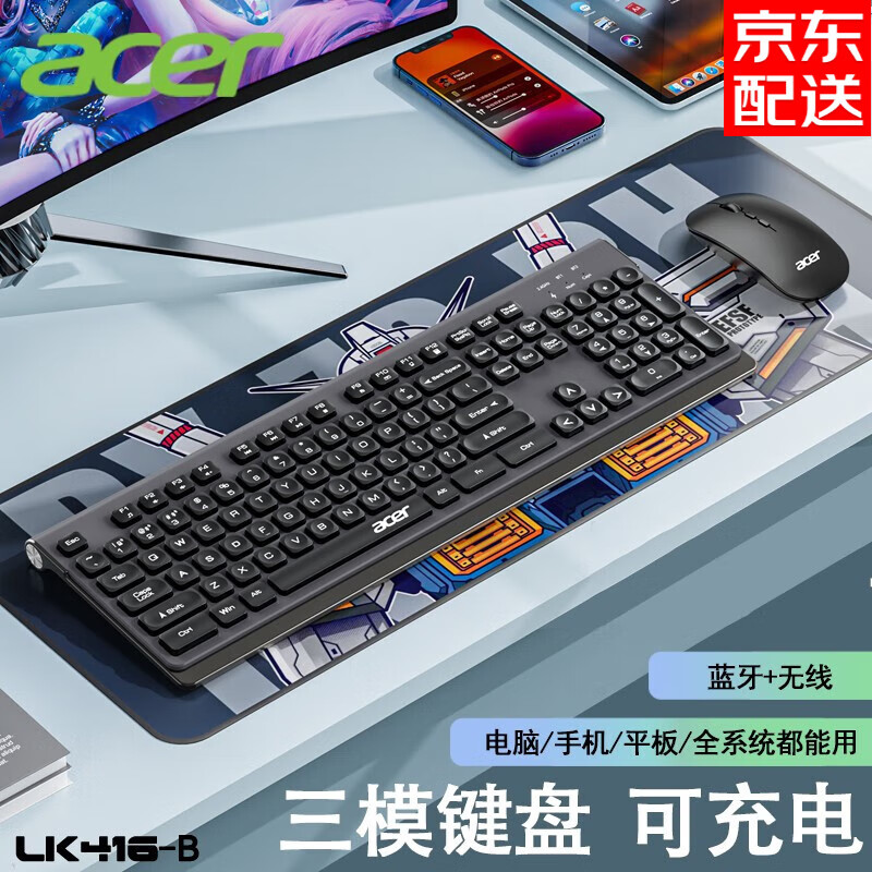 acer/宏碁可充电无线蓝牙键盘鼠标套装双模IPAD静音笔记本台式手机Mac/ipad/安卓通用 黑色【蓝牙无线双模-Typec充电】 键盘鼠标套装怎么看?
