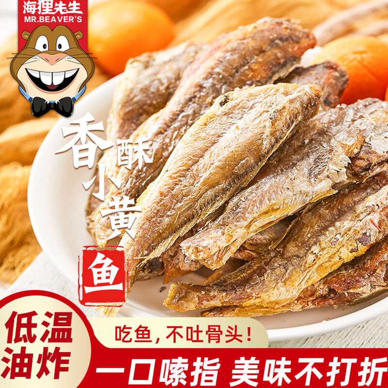 海狸先生 香酥小黄鱼儿童零食即食海味休闲零食小鱼干黄花鱼小鱼仔 3袋* 60g