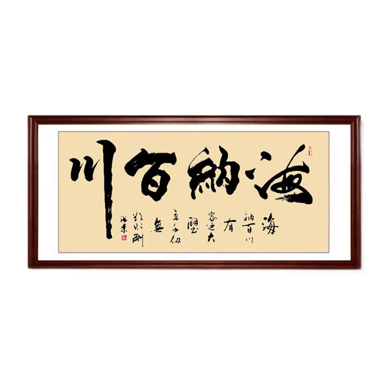 李憶珍字畫書法真跡老板辦公室客廳書房勵(lì)志掛畫實(shí)木中式裝飾畫送禮牌匾 海納百川 240x100cm