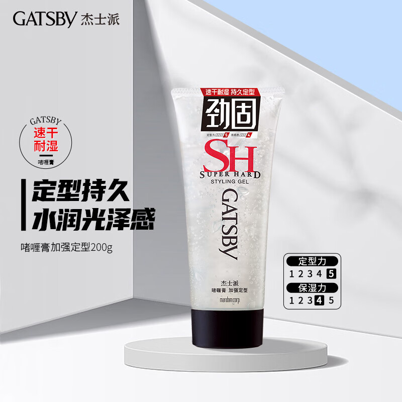 啫喱膏水历史价格查询小程序|啫喱膏水价格走势图